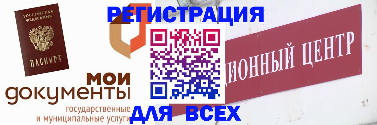 временная регистрация купить в Цимлянске
